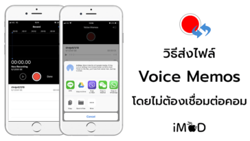 Transfer Voice Memos To Computer