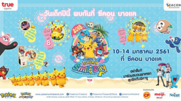 True Pokemon Children Day 2018