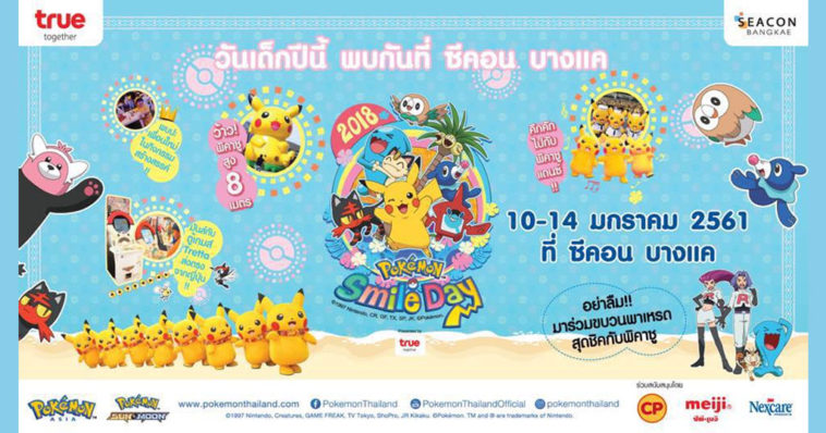 True Pokemon Children Day 2018
