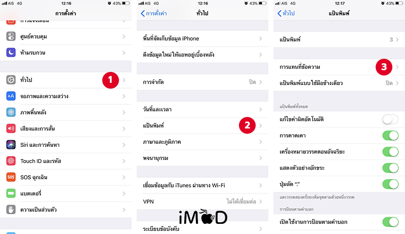 Type Spcecial Charactoristic Ios Keyboard Shortcut 1