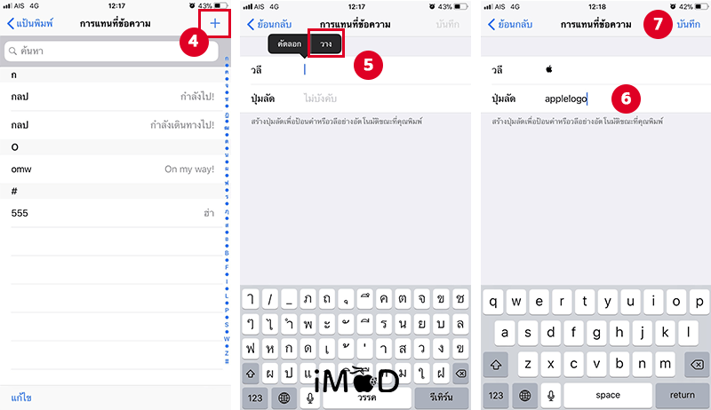Type Spcecial Charactoristic Ios Keyboard Shortcut 2