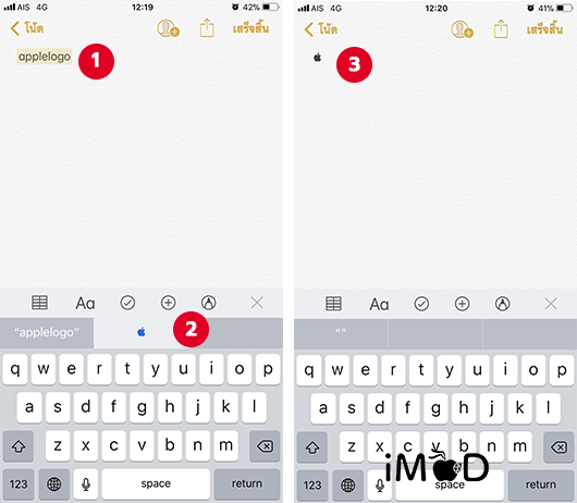 Type Spcecial Charactoristic Ios Keyboard Shortcut 3