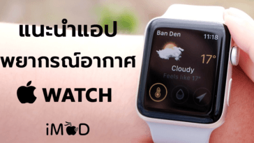 Weather Forecast For Apple Watch Suggestion
