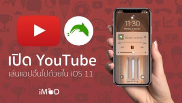 Youtube Backgroud Play Ios 11 Dolphin Cover