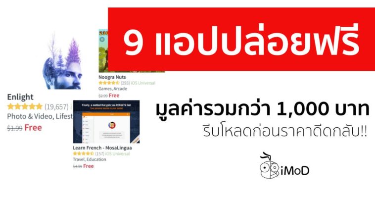 9 Free App 23 Feb 2018