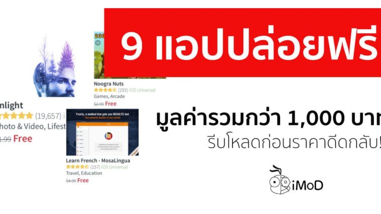 9 Free App 23 Feb 2018