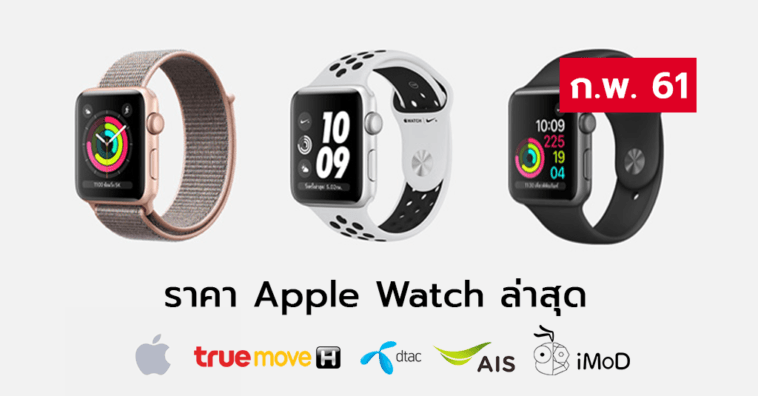 Apple Pricelist Feb 2018