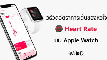 Apple Watch Check Heart Rate