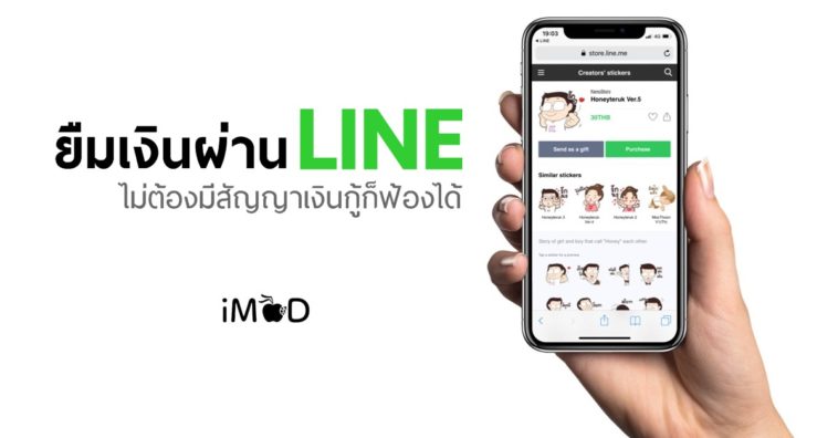 Borrow Money Line Facebook Cover