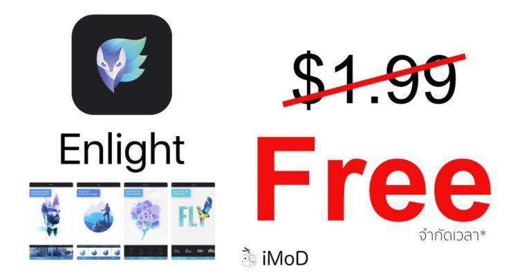 Enlight Gone Free