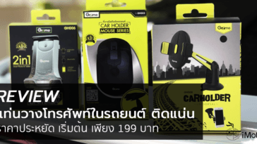 Gizmo Gh003 Car Holder Review