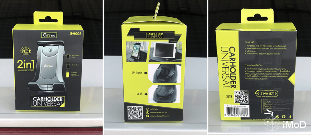 Gizmo Gh006 Car Holder 2 In 1 Box