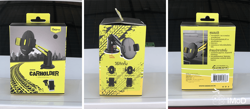 Gizmo Gh008 Car Holder Universal Box