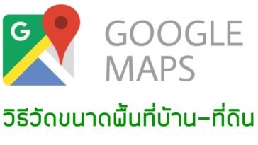 Google Maps Measure Distance Cover