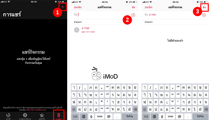 How To Set Activity Sharing 1