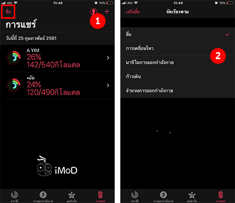 How To Set Activity Sharing 2