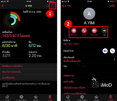 How To Set Activity Sharing 3
