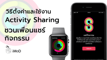 How To Set Activity Sharing