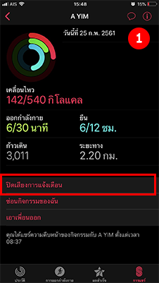 How To Set Activity Sharing 4