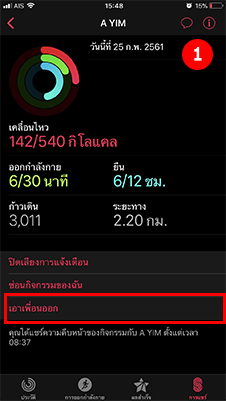 How To Set Activity Sharing 6