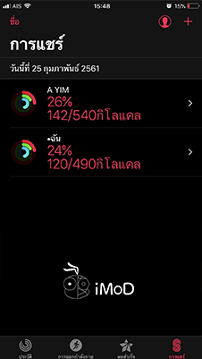 How To Set Activity Sharing 7