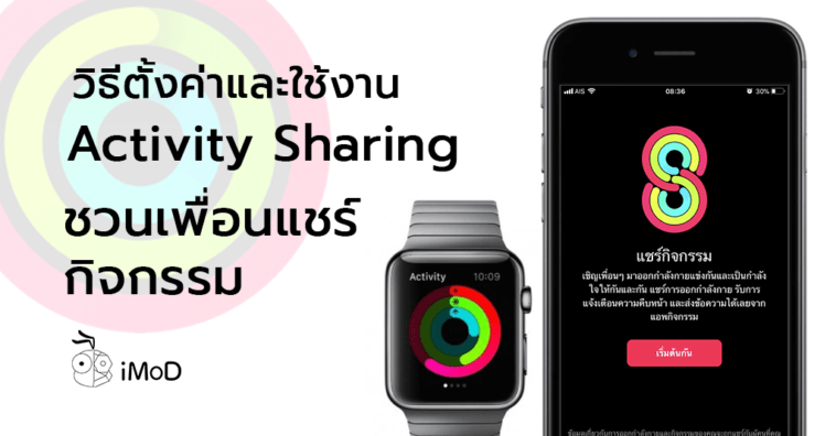 How To Set Activity Sharing