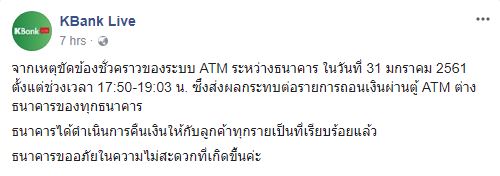 K Bank Atm Error