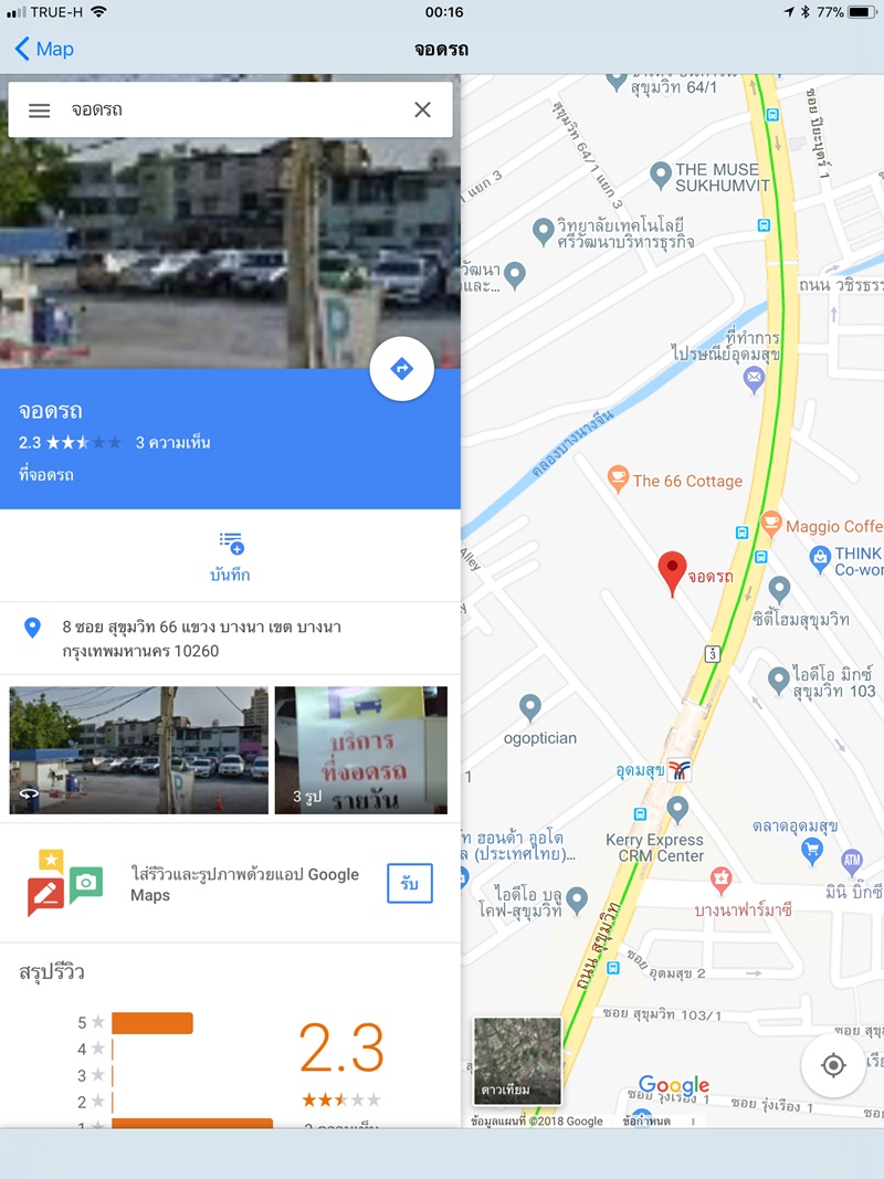 Parking Places Around You (3)