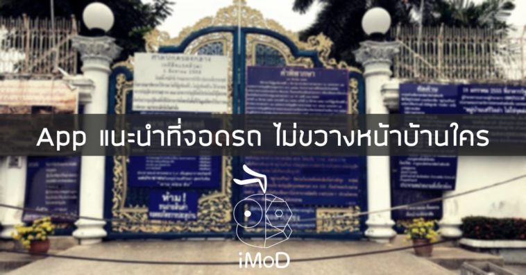 Parking Places Around You Cover