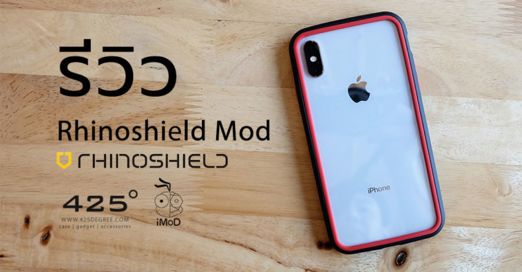 Rhinoshield Mod Cover