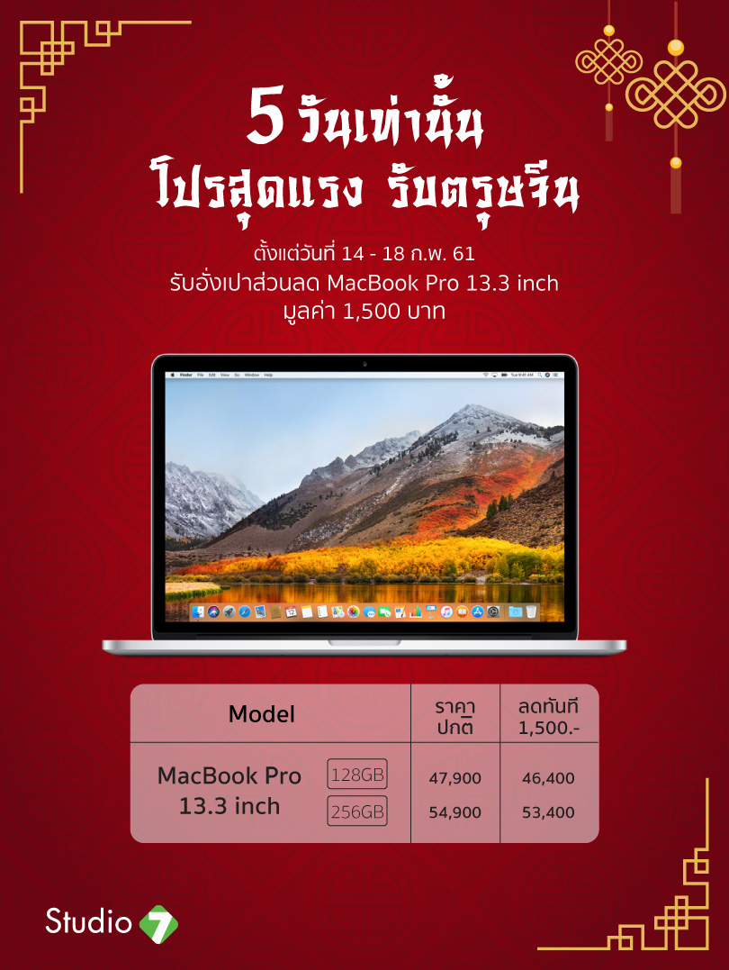 Stu Cny18 Promotion Edit14feb