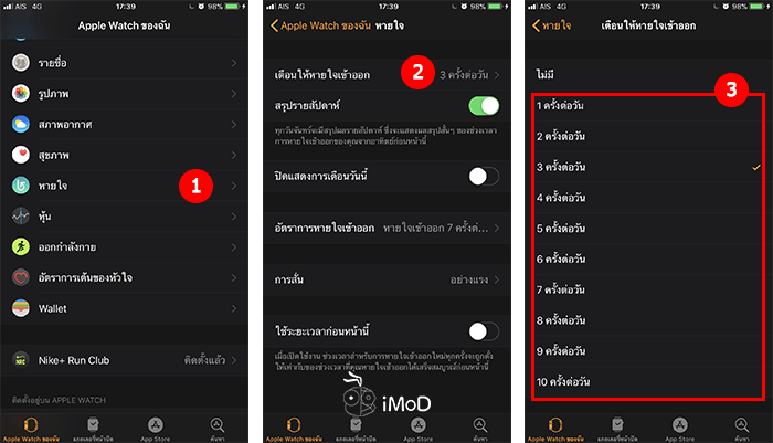 Set Breathe Reminder Apple Watch