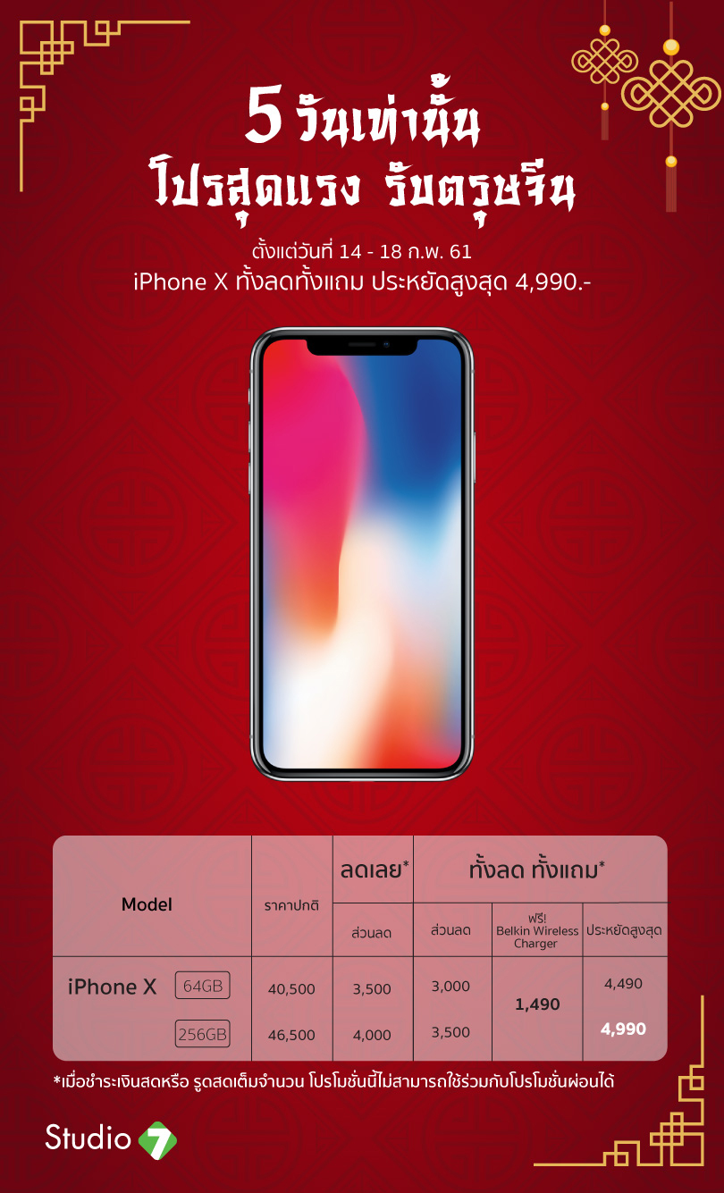 Studio7 Applecny2018 2 1