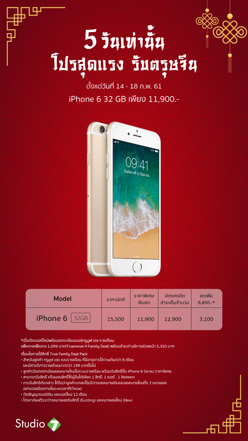 Studio7 Applecny2018 4