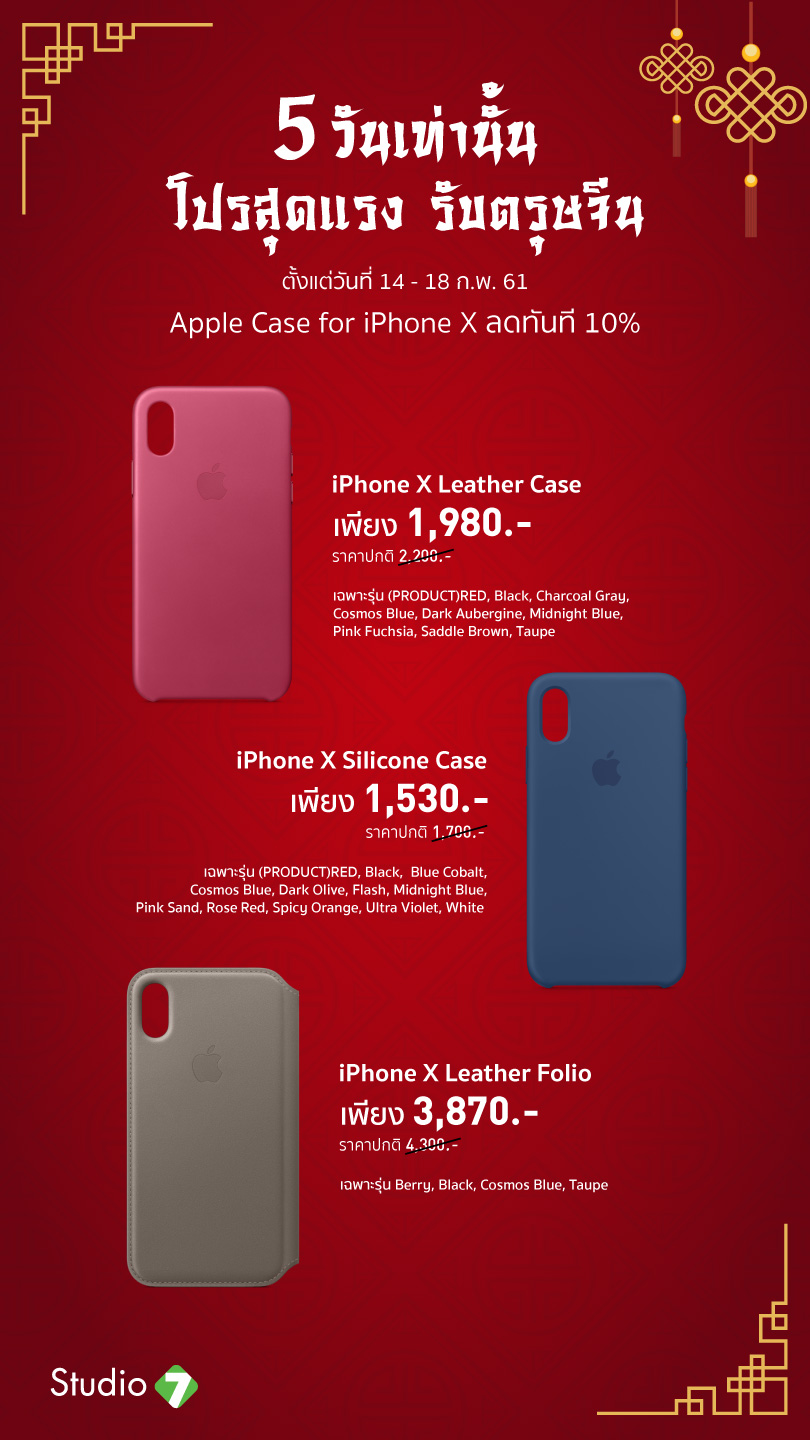 Studio7 Applecny2018 6 1