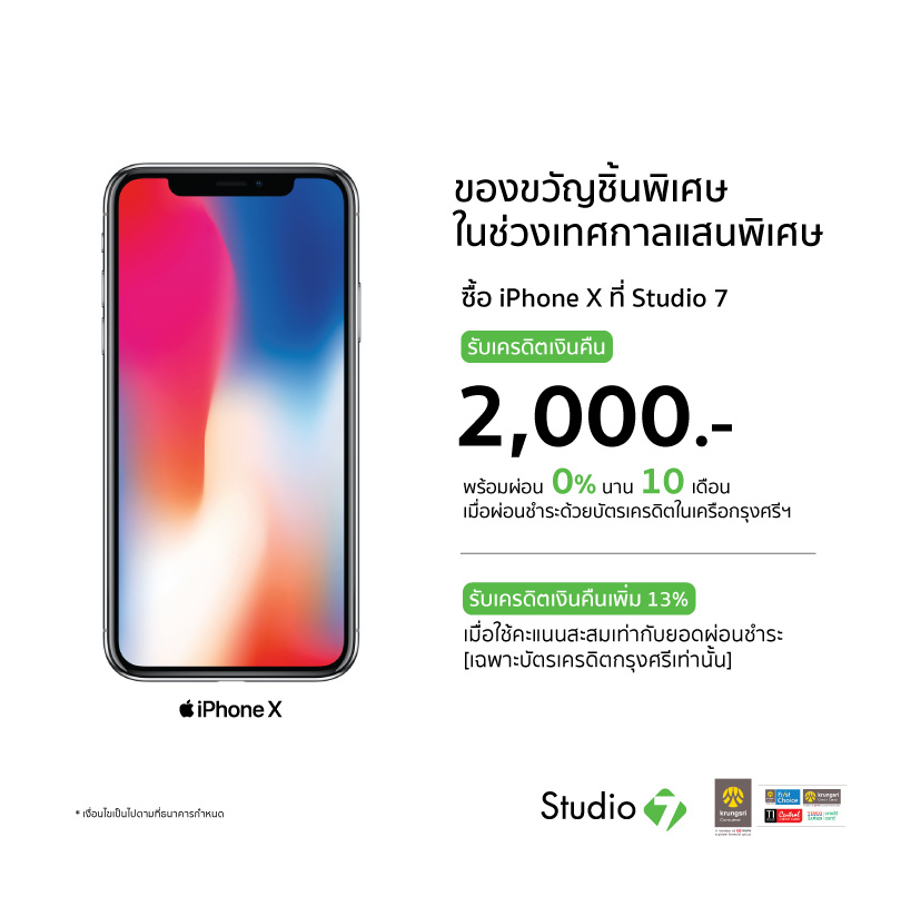 Studio7 Iphone X Krungsri Credit Card Promotion Feb18