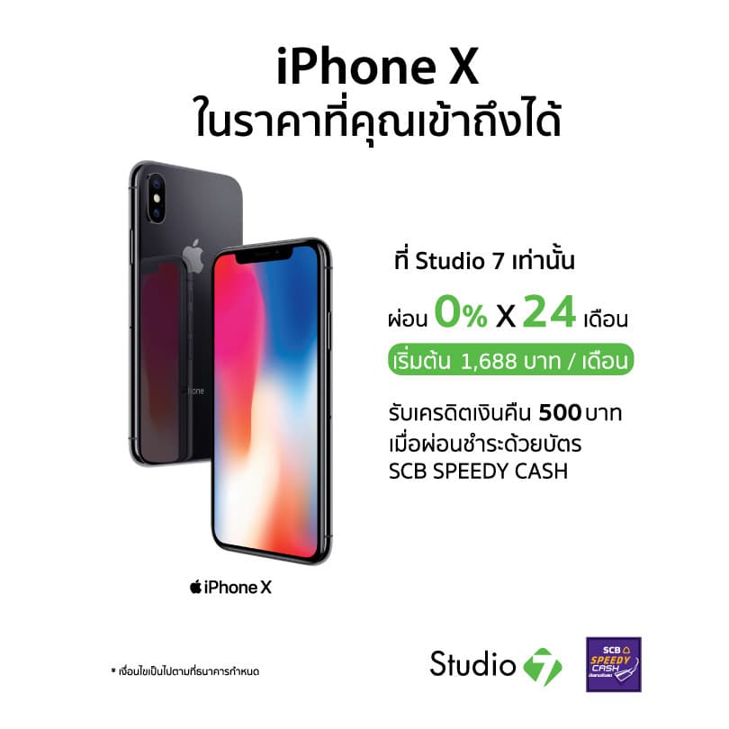 Studio7 Iphone X Scb Promotion Due31mar18
