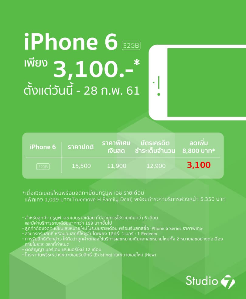 Studio7 Iphone6 810x985