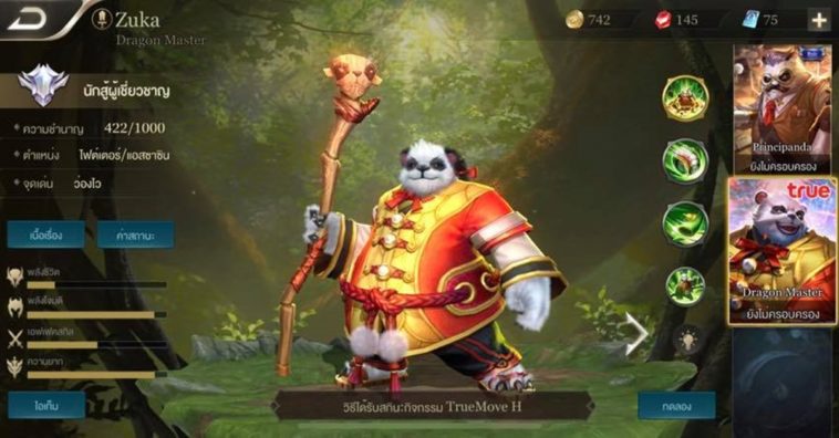 Tmh Exclusive Legend Cover