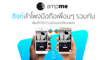 App Ampme Cover