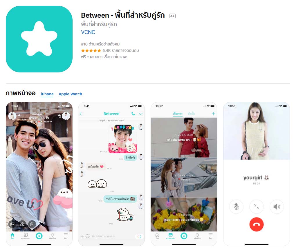 App Between Content1