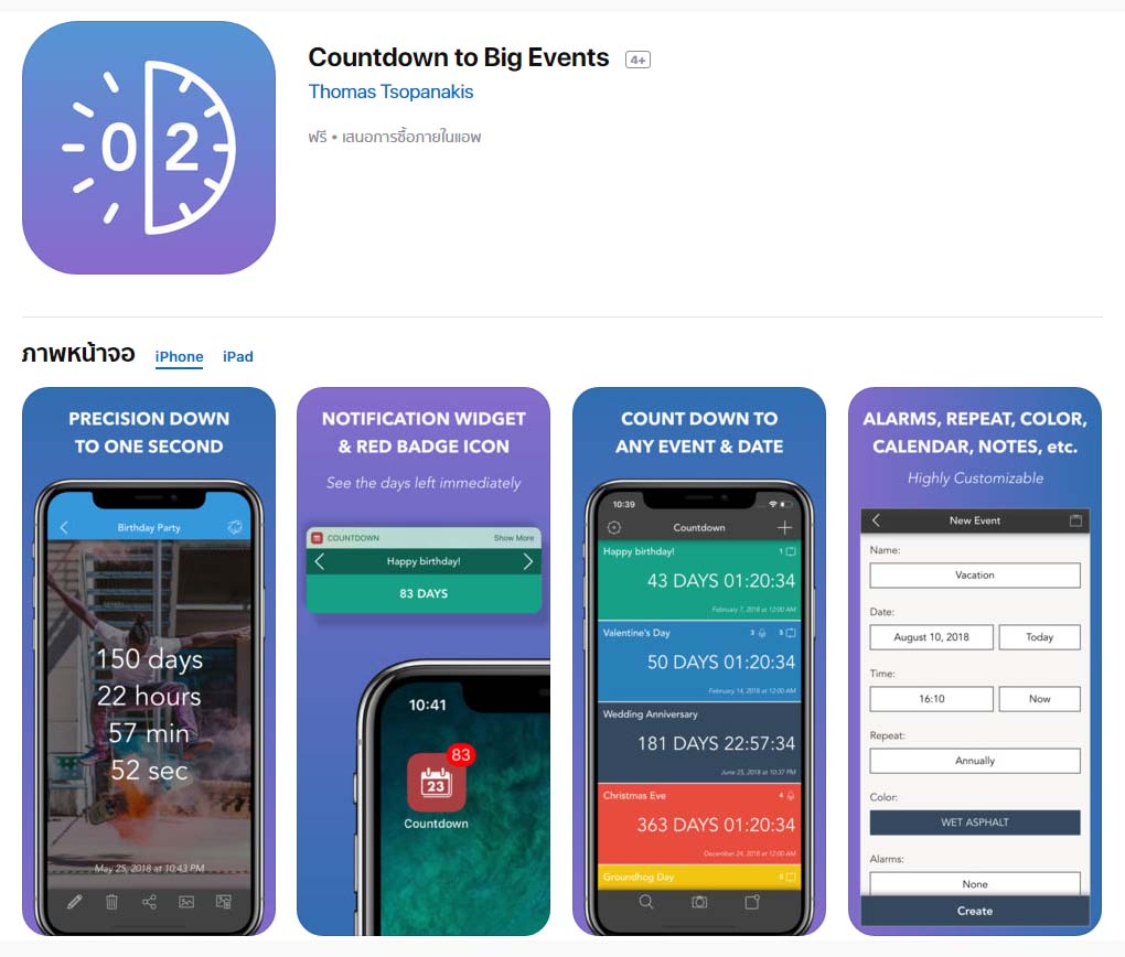 App Countdowntobigevents Content1