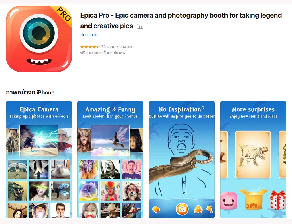 App Epicapro Content1