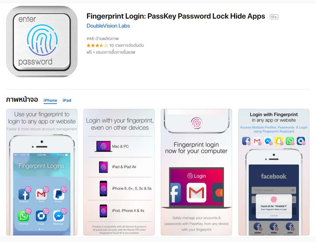 App Fringerprintlogin Content1
