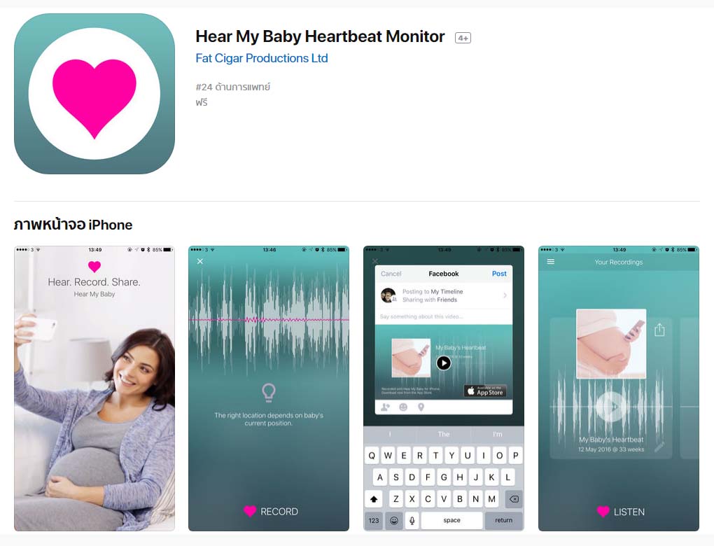 App Hearmybabyheartbeatmonitor Content1