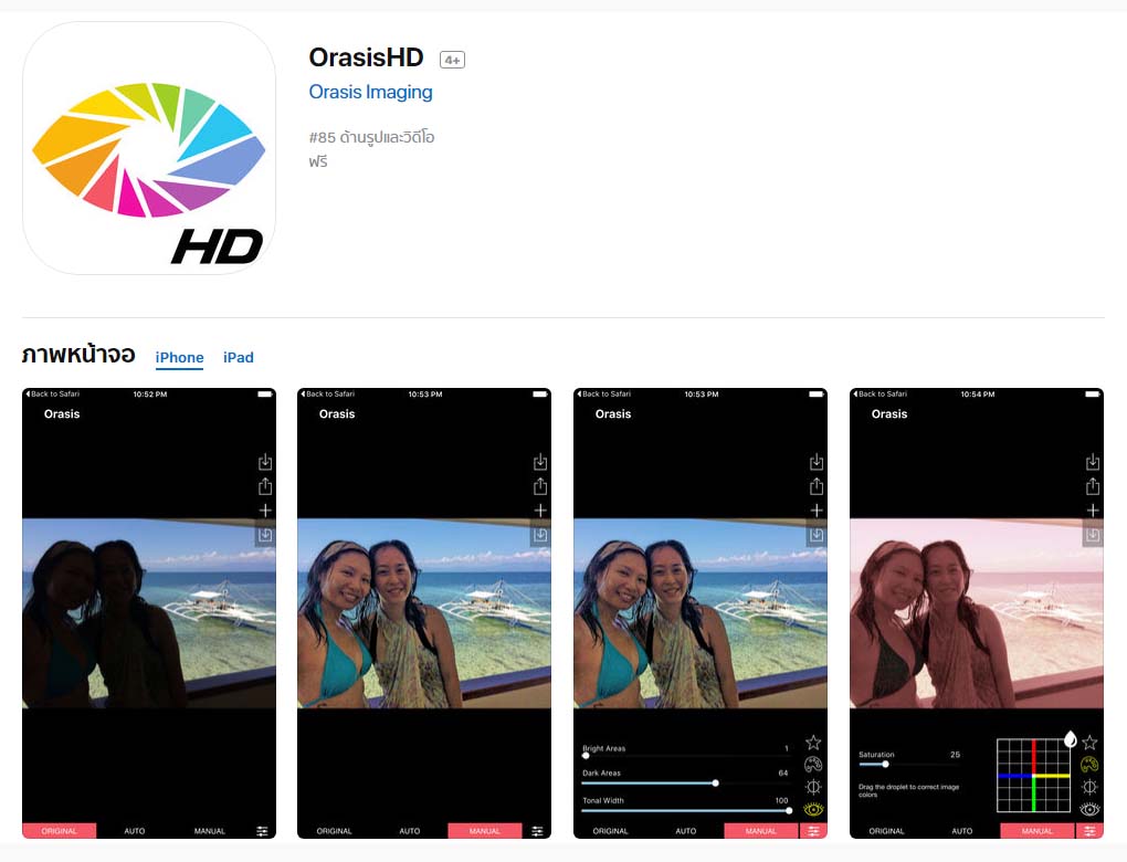 App Orasishd Content1