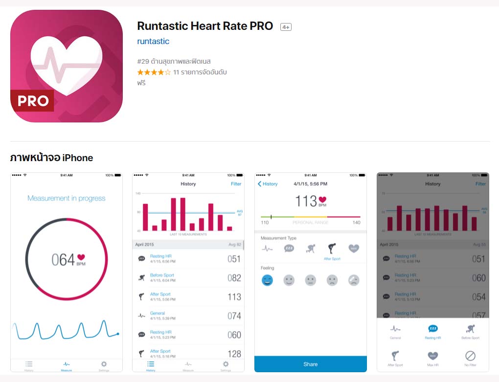 App Runtasticheartratepro Content1