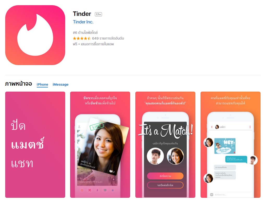 App Tinder Content1