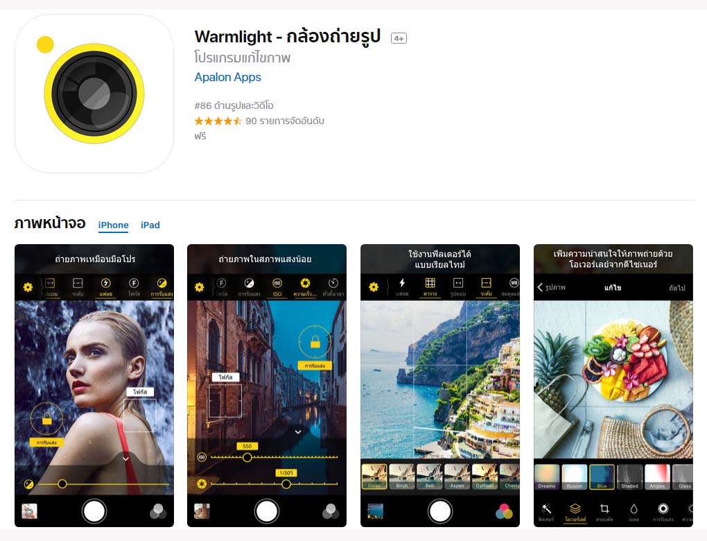 App Warmlight Content1