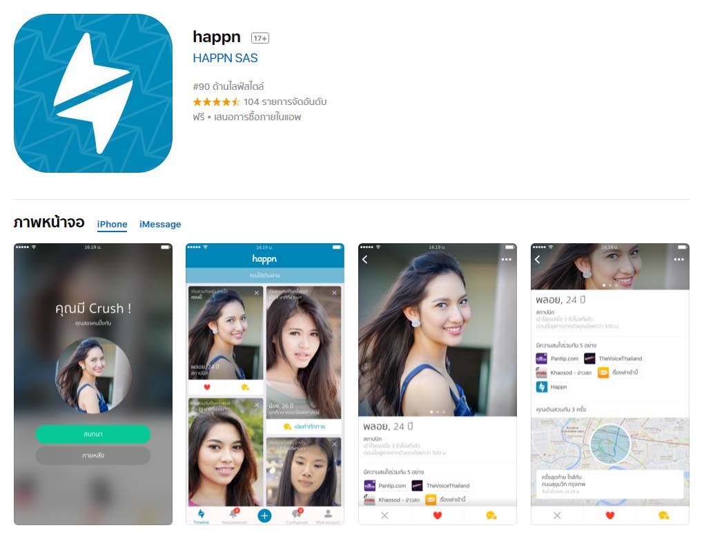 App Happn Content1
